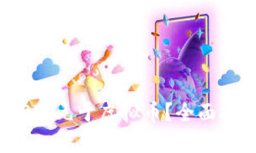 如何投资2万元于虚拟币？全面指南与策略