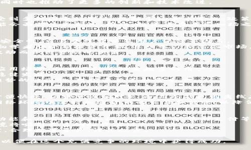   ARR虚拟币：了解其概念、发展、投资机会与风险分析 / 
 guanjianci ARR虚拟币, 投资机会, 风险分析, 数字货币 /guanjianci 

随着区块链技术的迅速发展，虚拟币作为一种新兴的资产类别逐渐进入人们的视野。在众多的虚拟货币中，ARR虚拟币凭借其独特的概念和潜在的投资机会而备受关注。本篇文章将深入探讨ARR虚拟币的定义、发展历程、市场前景、投资机会及其潜在风险。同时，我们将回答与ARR虚拟币相关的四个常见问题，帮助读者全面了解这一虚拟币。

ARR虚拟币的定义和背景
ARR虚拟币是一种基于区块链技术生成的数字货币。它的主要特点包括去中心化、高安全性及其能够实现快速和低成本的交易。ARR虚拟币的创建旨在解决传统金融体系中存在的问题，例如高交易费用、交易时间较长以及资金透明度不足等。
ARR虚拟币还依赖于智能合约技术，允许用户在没有中介的情况下进行交易，这大大降低了操作的复杂性并提高了交易的安全性。其背后的区块链技术提供了高度的透明性和可追溯性，从而提高了用户对数字货币的信任。

ARR虚拟币的发展历程
ARR虚拟币的推出可追溯至XXXX年（这里需要输入具体年份），那时候，区块链技术开始受到广泛关注。创始团队提出了一种创新的解决方案，旨在利用区块链的去中心化属性和智能合约技术吸引用户。起初，ARR虚拟币在小范围内获得了认可，主要用于特定的线上交易平台。
随着用户基础的扩大，ARR虚拟币开始吸引投资者的关注。多个交易所开始支持ARR虚拟币的交易，这标志着它逐步走向主流市场。在随后的一段时间里，ARR虚拟币不断其技术，改善用户体验，增加了更多的应用场景。

ARR虚拟币的市场前景与投资机会
市场对ARR虚拟币持乐观态度，认为其在未来会有极大的发展潜力。首先，ARR虚拟币凭借其独特的技术优势，能够满足当前用户对快速、安全、低成本交易的需求。此外，由于区块链技术的普及及数字资产管理的日益重要，ARR虚拟币有望在多种场景中得到应用，如跨境支付、供应链管理及互联网金融等。
根据行业分析，许多投资者已经将ARR作为其投资组合的一部分，以期在其价值上升的同时获得收益。这种趋势反映了投资者对ARR虚拟币的信心，同时也推动了更多的创新和技术改进。

ARR虚拟币的风险分析
尽管ARR虚拟币有着广阔的市场前景，但其投资仍存在一定的风险。市场的波动性是投资数字货币的一个主要风险因素。ARR虚拟币的价格可能会受到多种因素的影响，包括市场需求变化、政策法规调整及技术问题等。
此外，ARR虚拟币面临与其他数字货币相似的技术性风险，如黑客攻击、系统故障及智能合约漏洞等。如果没有采取足够的安全措施，用户的投资可能会面临重大损失。因此，投资者在考虑入场之前应该进行充分的调研及风险评估。

常见问题一：ARR虚拟币如何进行投资？
投资ARR虚拟币的第一步是选择合适的交易平台。大多数交易平台会提供多种虚拟币的交易服务，包括ARR。在选择平台时，投资者应该考虑平台的安全性、交易手续费以及用户评价等因素。
其次，在投资ARR虚拟币之前，了解其基本情况和市场动态至关重要。投资者可以通过关注相关的新闻、分析报告及社区讨论来获取最新信息。建议初学者从小额投资开始，逐步学习和适应市场。
此外，投资者需要制定合适的投资策略，例如设置止损点和获利点，以便在市场波动中保护自己的投资。同时，保持冷静和理性，避免因市场的短期波动而做出冲动的决策。

常见问题二：ARR虚拟币的市场驱动因素有哪些？
ARR虚拟币的市场驱动因素可以分为几个方面，首先是技术创新。ARR背后的区块链技术、智能合约等新兴技术的不断更新和完善为其带来了新的应用场景，从而吸引了越来越多的用户。
其次，法规的完善也是一个重要因素。越来越多的国家和地区开始重视虚拟货币的监管，良好的法规环境有助于提升投资者的信心，并推动市场的稳健发展。
此外，投资者的需求和心理因素也对市场产生了显著影响。在虚拟货币市场中，投资者情绪波动较大，这影响了市场的价格走势。因此，保持对市场趋势的敏感性，对投资决策非常重要。

常见问题三：如何安全地存储ARR虚拟币？
存储ARR虚拟币的安全性至关重要，因为数字货币的安全风险显而易见。投资者可以选择热钱包和冷钱包两种存储方式。热钱包一般连接互联网，方便快捷，但安全性相对较低；而冷钱包则离线存储，更加安全，但操作不够便利。
为了确保安全，建议投资者及时更新钱包软件，并使用强密码保护。同时，定期备份钱包数据也是防止意外丢失的重要步骤。此外，尽量避免在公共网络环境中进行加密货币的交易和转账，以降低被黑客攻击的风险。

常见问题四：ARR虚拟币的未来发展趋势是什么？
ARR虚拟币未来的发展的趋势主要体现在技术升级、市场拓展以及合规性增强等方面。随着区块链技术的不断成熟，ARR虚拟币可能会增加更多的功能和应用场景，如社交媒体平台、实时支付等。
随着用户的逐渐增加，ARR虚拟币有望拓展其市场份额，并在全球范围内实现更广泛的应用。同时，合规性的问题也将逐渐得到重视，良好的法律环境将吸引更多的投资者进入市场。
总之，ARR虚拟币作为一种新型的数字资产，在未来的投资和应用中将发挥越来越重要的作用。为了把握机遇，潜在投资者需要对市场进行充分研究，合理配置资产，谨慎投资。

总的来说，ARR虚拟币既是机遇也是挑战，投资者在追逐收益的同时，也需关注潜在的风险和市场动态。他们必须自我提升对市场的认知，不断学习，以便在这个充满竞争的环境中获得成功。