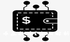 什么是奥迪币虚拟币？全