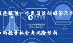 由于字数和内容的限制，