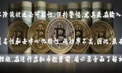   如何保护你的虚拟币资产