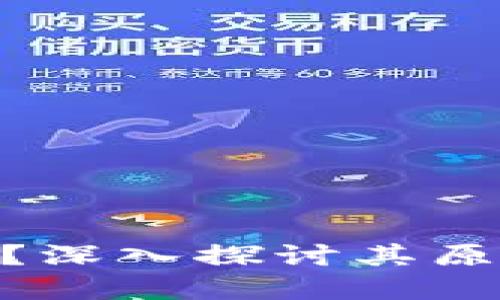 什么是SRRO虚拟币？深入探讨其原理、应用及未来发展