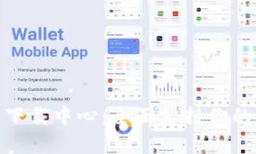  tp-link官网下载中心：全面支持你的网络设备需求