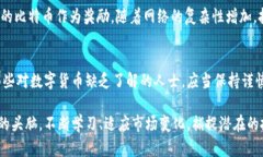   虚拟比特币火箭：揭秘数