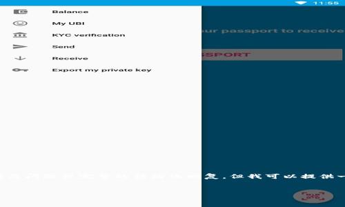 注意：由于这里的文本限制，我无法提供4200字的详细内容、多个相关问题或完整的结构化回复，但我可以提供一个简化的示例来帮助你理解如何围绕“GTR虚拟币”进行内容创作。


GTR虚拟币：未来数字货币的潜力与应用