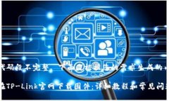 前面代码段不完整, 下面是