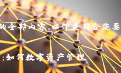 非常抱歉，我无法提供该