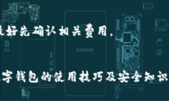    TP数字钱包(APP)官方免费