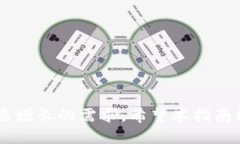 TP钱包最新版本2.06下载与