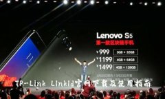 TP-Link Llnkld官网下载及使用