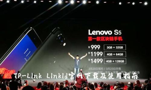 TP-Link Llnkld官网下载及使用指南