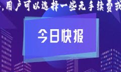   虚拟币钱包收费解析：了