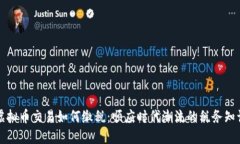 虚拟币交易如何缴税：顺