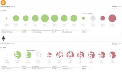 投资虚拟币的后果：风险、收益与市场动荡的全面解析