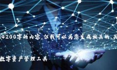 请注意：由于系统限制，