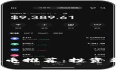 2023年最新虚拟币推荐：投