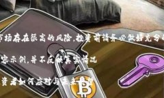 请注意，虚拟货币市场存