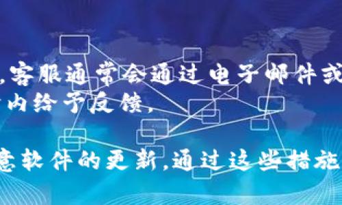   安全便捷的TP冷钱包官网下载与使用指南 / 
 guanjianci TP冷钱包, 钱包下载, 加密货币, 安全存储 /guanjianci 

在数字货币的世界里，安全性是用户最关心的问题之一。随着各种加密货币的兴起，冷钱包作为一种安全存储方式，成为了许多投资者的首选。在众多冷钱包中，TP冷钱包凭借其独特的安全设计和用户友好的界面，受到了越来越多用户的青睐。本文将深入探讨TP冷钱包的下载、安装与使用方法，并解答用户在使用过程中可能遇到的几个相关问题。

一、TP冷钱包概述
TP冷钱包是一个专注于加密货币安全存储的数字钱包。其主要特点是在离线状态下保护用户的私钥，从而避免黑客攻击和网络漏洞的风险。用户只需通过PC或移动设备下载安装TP冷钱包，就可以安全地储存各种主流的加密货币，如比特币、以太坊等。此外，TP冷钱包还支持多重签名、定期备份等功能，为用户提供更全面的保护。

二、TP冷钱包的下载步骤
下载TP冷钱包的第一步是访问官方网站。用户在浏览器中输入TP冷钱包的官方网站URL，并点击下载链接。确保下载的版本是最新的，以确保最佳的安全性和功能。
接下来，用户根据自己的操作系统选择合适的版本进行下载。TP冷钱包一般支持Windows、macOS及Linux等系统，下载过程中应注意硬盘空间的要求。
完成下载后，打开下载的文件进行安装。按照系统提示逐步完成安装过程。在安装过程中，程序可能会提示用户创建新钱包或导入已有钱包，此时用户应根据自己的需求进行选择。

三、TP冷钱包的安全性分析
作为一个冷钱包，TP冷钱包的安全设计是其最大的亮点。与热钱包相比，冷钱包是在完全脱离互联网的状态下操作的，这意味着黑客无法通过网络攻击窃取用户的私钥。此外，TP冷钱包还采用了多重签名、加密技术，确保用户的资产得到全面的保护。
多重签名技术可以要求多个密钥进行交易确认，从而提供额外的安全保障。即使攻击者获得了一个密钥，也无法单独进行资产转移。用户也可以通过物理备份私钥，进一步增强安全性。

四、如何使用TP冷钱包进行交易
使用TP冷钱包进行交易非常方便，用户只需打开钱包软件，输入密码进行解锁。如果是新用户，还需要先创建钱包，然后将资产转入钱包中。
转账时，用户只需输入收款方的地址和转账金额，确认后即可发起交易。需要注意的是，用户在确认转账信息时，应再次检查地址和金额是否正确，以免造成资金损失。
在交易完成后，TP冷钱包会提供交易记录，用户可以随时查看自己的交易历史。这使得用户能够清晰地了解自己的资产变化情况。

五、常见问题解答

1. TP冷钱包安全吗？如何确保安全性？
TP冷钱包的安全性主要体现在其冷存储特性与多重签名技术。冷钱包在完全离线的状态中保存用户的私钥，有效防止网络攻击。此外，多重签名技术增加了交易确认的复杂性，提升了资金安全性。为了进一步增强安全性，用户应定期备份钱包，并妥善存放备份文件。
此外，用户在使用TP冷钱包时，还应注意良好的操作习惯。例如，保持软件的最新版本，不随意点击不明链接，使用强密码，以及启用两步验证等。只有在各个方面都做到位，才能更好地保障用户的资产安全。

2. TP冷钱包是否支持所有主流的加密货币？
TP冷钱包支持多种主流加密货币，包括比特币、以太坊等。在安装过程中的钱包设置界面，用户可以根据自己的需求选择需要支持的加密货币类型。值得注意的是，虽然TP冷钱包支持的货币种类较多，但仍有一些小众币种可能暂时不受支持，因此在投资前用户应事先确认。
对于频繁交易的用户，TP冷钱包虽然安全，但在交易流动性上可能不如热钱包，因此用户若计划进行高频交易，建议搭配使用热钱包，这样可以兼顾安全与使用便捷性。

3. TP冷钱包如何备份与恢复？
对数字资产的备份和恢复是每个用户都需关注的重点。在使用TP冷钱包时，系统会给出备份钱包的提示，用户应根据系统提示，将私钥和助记词妥善存储。建议将备份信息打印出来，并保存在安全的地方，而不要仅仅存储在电脑中，以防因设备故障导致无法恢复。
一旦发生设备故障或钱包丢失，用户只需下载TP冷钱包，选择恢复钱包选项，输入助记词或私钥，即可重新恢复自己的数字资产。确保备份的及时性与安全性，是用户保障资产安全的重要环节。

4. TP冷钱包的客户服务如何？
TP冷钱包提供了一系列的客户服务，以帮助用户解决在使用过程中可能遇到的问题。用户可以通过官方网站查看常见问答（FAQ），或者通过联系方式联络客服。客服通常会通过电子邮件或在线客服的方式给予支持。
在联系客户服务时，用户应详细描述自己遇到的问题，同时提供必要的截图和信息，以便客服快速定位问题。TP冷钱包致力于提高客户满意度，通常会在24小时内给予反馈。

综上所述，TP冷钱包是一款安全、便捷的数字货币冷钱包，适合各类用户进行资产的安全存储。在使用过程中，用户应保持良好的安全意识，定期备份钱包，并注意软件的更新。通过这些措施，用户能够有效保护自己的数字货币资产。