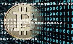   了解BTM虚拟币：未来的加