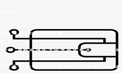   TP-Link官网下载App：快速指南与常见问题解答 / 
 guanjianci TP-Link, 下载, App, 路由器 /guanjianci 

在当今的数字世界中，手机应用程序成为了连接用户与设备的重要桥梁。TP-Link作为全球知名的网络设备制造商，其应用程序为用户提供了便捷的路由器管理和智能家居管理功能。无论是设置新路由器，还是管理家庭网络，TP-Link的App都能带来显著的便利。

### 一、什么是TP-Link App？

TP-Link App是TP-Link公司为其网络设备及智能家居产品开发的官方应用程序，支持iOS和Android系统。凭借直观的用户界面，TP-Link App使用户能够轻松地访问和管理他们的网络设备。

通过这个应用程序，用户可以执行一系列操作，例如查看连接的设备、进行对网络的监控、调整网络设置、确保网络安全等。使用TP-Link App，用户能够快速解决网络问题，提高网络性能和安全性。

### 二、如何从TP-Link官网下载App？

下载TP-Link App的过程非常简单。以下是具体的步骤：

#### 1. 访问TP-Link官方网站

首先，您需要打开浏览器并前往TP-Link的官方网站（a href=
