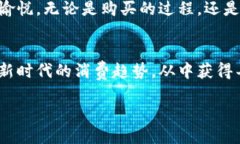 揭开LV盲盒虚拟币的神秘面