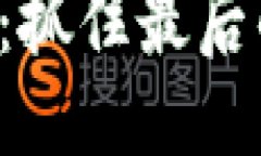 示例:年底虚拟币投资攻略