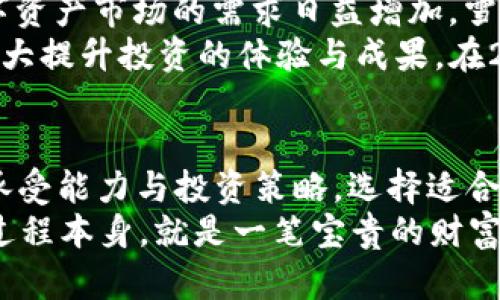   2022年潜力虚拟币：投资者不可忽视的四种选择 / 
 guanjianci 虚拟币, 投资建议, 2022年, 加密货币 /guanjianci 

引言：虚拟币市场的浪潮
随着数字经济的迅猛发展，虚拟币已经从边缘走到了我们的生活中。2022年，虚拟币市场波动频繁，但一部分币种却依然彰显出了巨大的潜力。就像古话说的：“水涨船高”，在广阔的投资海洋中，了解哪些虚拟币可能会腾飞，显得尤为重要。

一、以太坊（Ethereum）：智能合约的王者
以太坊，在2022年依然是一个备受关注的项目。作为第一个引入智能合约概念的区块链平台，以太坊不仅仅是数字货币，更是一个可以支持复杂应用的生态系统。随着DeFi（去中心化金融）和NFT（非同质化代币）的兴起，以太坊的应用场景日益广泛，投资者的目光自然也聚焦在这枚币上。
根据一些分析师的预测，未来以太坊2.0的升级将进一步提升其网络的可靠性和扩展性。这就像是“马到成功”的捷径，让越来越多的开发者和投资者选择闪电般地加入这个生态。并且，随着越来越多人认识到智能合约的重要性，以太坊无疑会在2022年的投资热潮中领风骚。

二、卡尔达诺（Cardano）：可持续发展之路
谈到潜力虚拟币，卡尔达诺绝不能少。作为一个致力于可持续发展和绿色经济的项目，卡尔达诺通过多层次的架构和分布式治理机制，逐渐在区块链领域占据了一席之地。它的价值不仅在于技术的创新，更在于其背后的理念。
2022年，卡尔达诺继续扩展其生态，许多新项目在其平台上启动，市场的认可度与日俱增。就像老话说的：“慢工出细活”，卡尔达诺在发展过程中坚持稳扎稳打的策略，吸引了一批忠实的支持者。投资这枚币，就像是为绿色未来播下的种子，值得关注与期待。

三、波卡（Polkadot）：连接不同区块链的桥梁
波卡项目的设计理念在于“互联互通”，也就是说，它希望成为不同区块链之间的桥梁。在2022年，随着越来越多的区块链项目相继推出，如何实现它们之间的互操作性就显得尤为重要。波卡以其独特的架构和跨链协议，为这一挑战提供了解决方案。
在投资波卡的同时，投资者不仅是在投资一枚币，更是在支持一个将多个区块链连接起来的生态。这就像“独木难支”，只有通过合作与互助，才能实现各自的价值。在未来，波卡无疑将成为越来越多项目依赖的基础设施，其潜力不容小觑。

四、雪崩（Avalanche）：高效的交易平台
雪崩，以其出色的性能和快速的交易速度而受到关注。它的设计初衷是为了处理大量交易，同时保持低延迟和高安全性。随着数字资产市场的需求日益增加，雪崩凭借其高效的交易平台，成为了投资者的新宠。
特别是在NFT和DeFi领域，雪崩的优越性愈加凸显。正如“良禽择木而栖”，在数字资产的多样性中，选择一个高效的交易平台将大大提升投资的体验与成果。在2022年，雪崩的成长潜力不可限量。

总结：选择适合自己的投资路径
总的来说，2022年的虚拟币市场充满了机遇与挑战。每一个潜力币种都有其独特的优势和市场定位，投资者需根据自身的风险承受能力与投资策略，选择适合自己的路径。如同古语所言：“不怕慢，就怕站”，在这个瞬息万变的市场中，投资者需要保持敏锐的洞察力和灵活的应对策略。
最后，无论选择怎样的虚拟币，了解市场的动态、参与社区的讨论、关注项目的进展，都是成功投资的重要基础。记住，学习投资的过程本身，就是一笔宝贵的财富。在这个数字化的时代，明智的选择与灵活的策略将让我们在虚拟币浪潮中乘风破浪。