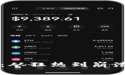 虚拟币崩盘的背后：从狂热到崩溃的投资者心路历程