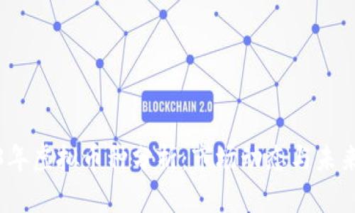 2023年虚拟币种分析：市场动态与未来趋势