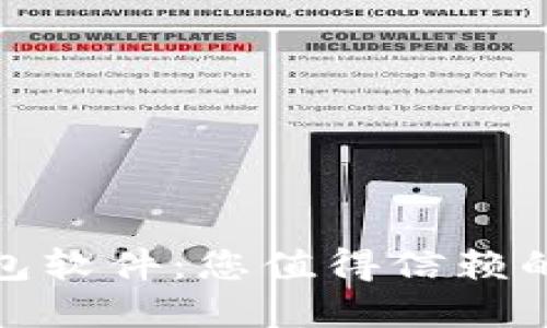 选择最佳虚拟币钱包软件：您值得信赖的数字资产管理伙伴