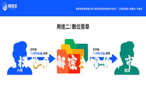 2023年虚拟币规模排名：解密加密货币市场的潮流与趋势