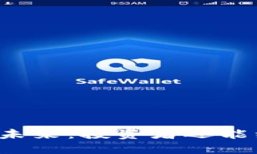 虚拟币的未来：投资者还能继续玩吗？