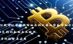 由于我无法创建或提供图