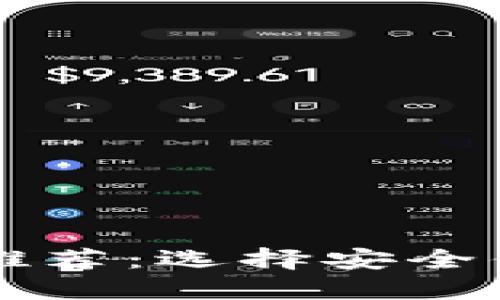 2023年最值得信赖的虚拟币钱包推荐：选择安全便捷的钱包，轻松管理你的数字资产