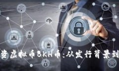 如何了解和投资虚拟币B