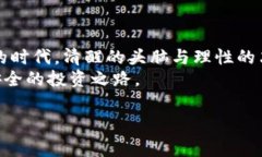 揭开韩国虚拟币炒作的神