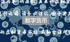 标记虚拟币合约二次审计