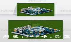 虚拟币世界的新星：SPF币