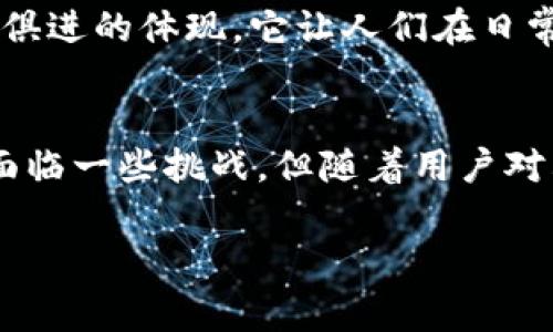 人民币虚拟版通常是指中国人民银行正在研究和开发的数字货币，也被称为数字人民币（Digital Renminbi或e-CNY）。这一数字货币的推出旨在推动数字经济的发展，支付体系，提升金融服务的效率。以下是对人民币虚拟版的详细介绍：

什么是数字人民币
数字人民币是中国央行发行的一种法定数字货币，与纸币和硬币同样具有法律效力。它是国家法定货币的数字化版本，旨在实现无现金支付和跨境交易的便利。与传统的移动支付手段不同，数字人民币的背后有央行支持，因此在使用时更加安全可靠。

数字人民币的背景与发展
随着科技的快速发展和数字经济的崛起，传统的货币形式面临挑战。尤其是在经历了支付宝和微信支付等移动支付快速普及的时代，数字货币的提出显得尤为重要。中国人民银行于2014年便开始研究数字货币，并在2020年开始进行试点测试，经过多次迭代和，力求为用户提供安全、便捷的支付体验。

数字人民币的特点
数字人民币有几个显著的特点：
ul
    li法定性：数字人民币是由国家发行的法定货币，具有与纸币相同的法律效力。/li
    li匿名性：用户在进行小额支付时，可以享受一定程度的匿名性，保护个人隐私。/li
    li高效性：数字人民币可以实现实时到账，提高交易效率，减少中间环节。/li
    li安全性：得益于先进的加密技术和央行的保障，数字人民币在安全性上有较高水平。/li
/ul

数字人民币的使用场景
数字人民币的使用场景广泛，涵盖了生活的方方面面：
ul
    li日常支付：用户可以通过数字钱包进行购物、餐饮等日常消费。/li
    li公共服务：在交通、教育等公共服务领域，数字人民币也可用于缴费和购买服务。/li
    li跨境支付：随着国际贸易的发展，数字人民币在跨境支付中的应用潜力被广泛关注。/li
/ul

文化影响与反响
数字人民币的推出，不仅是金融科技的创新，还是对传统文化的影响。中国有句老话：“穷则变，变则通。”数字人民币的实施，正是一种与时俱进的体现。它让人们在日常生活中，体验到科技带来的便利，同时也推动了社会经济的发展。

总结
数字人民币的推出，标志着中国在数字货币领域的探索与进步，为未来的金融体系改革提供了新的思路。虽然在推广和接受过程中仍然面临一些挑战，但随着用户对其便捷性的认知加深，数字人民币有望在未来的货币市场中占据重要地位。

这样一来，您对人民币虚拟版的认识就更加深入了。如果您还有其他相关问题，欢迎随时咨询！