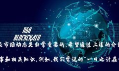 虚拟币是一种数字货币，