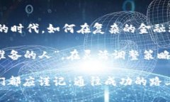 工行封堵虚拟币：金融安