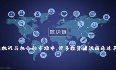 在国外，炒虚拟币的机遇