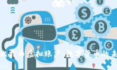 深入探秘比特币虚拟账户