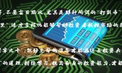   虚拟币：数字时代的财富