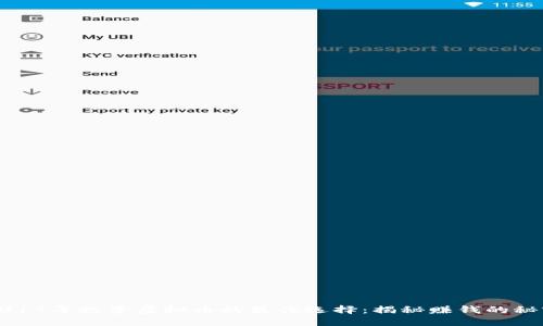 2017年投资虚拟币的最佳选择：揭秘赚钱的秘密