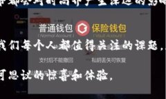 虚拟币鞋：数字时代的时