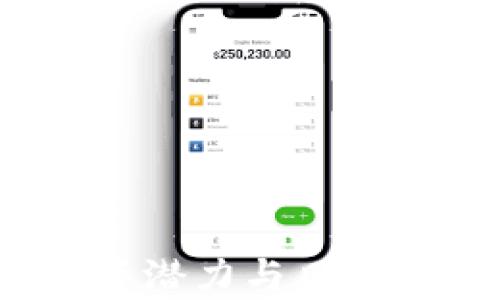 
揭秘秘乐虚拟币：投资潜力与风险并存的数字货币新星