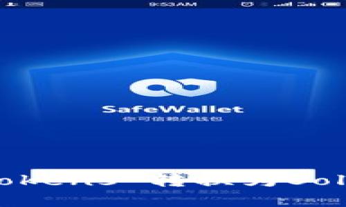 如何将TPWallet中的BSC Tokens 转换为Solana Tokens？详解操作步骤