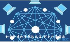 如何给虚拟币钱包充值：