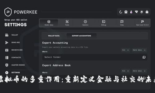 虚拟币的多重作用：重新定义金融与社交的未来